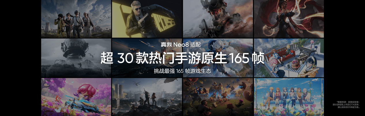 165Hz潮玩电竞旗舰,真我Neo8正式发布首销2399元起 165Hz潮玩电竞旗舰,真我Neo8正式发布首销2399元起