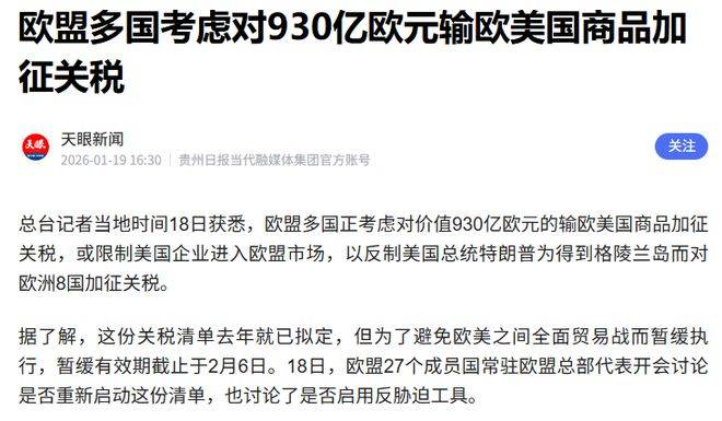 特朗普大战欧洲八国联军，美欧关税战重燃，对中国有何影响？