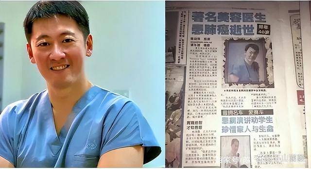 原创            张庆祥：身家亿万美容医生，40岁不幸患癌去世，临终遗言发人深省