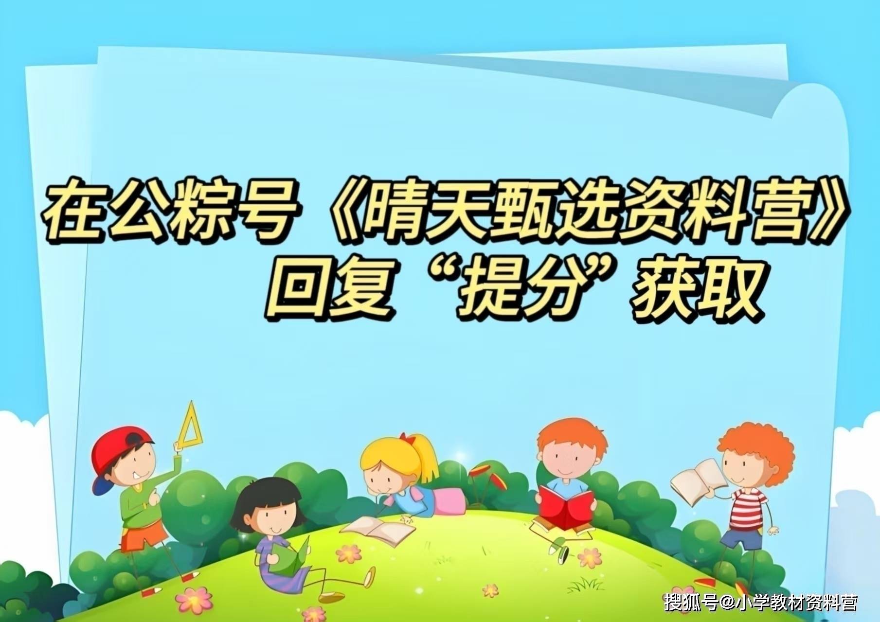 四年级下册语文每日小练笔字帖（电子版可打印）