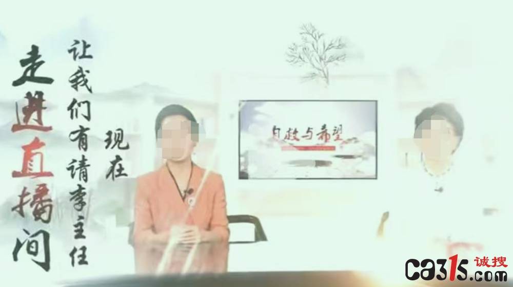 警惕藏在老人微信群里的伪神医:冒充名医高价兜售假药洞天方(图1)