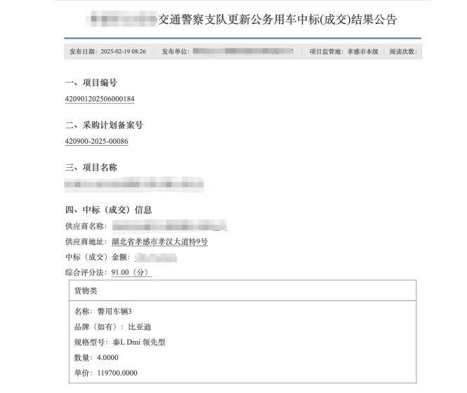 比亚迪警务车，《守护解放西》镜头外的实力答卷