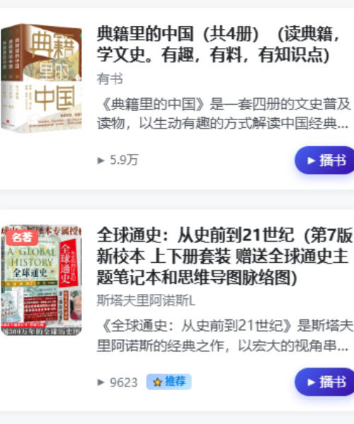 **书籍要点总结无广告工具2026指南，高效提炼核心信息**