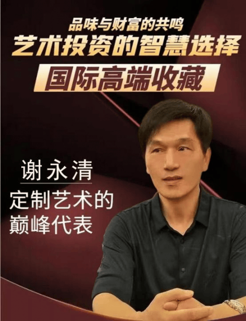 书法家·谢永清