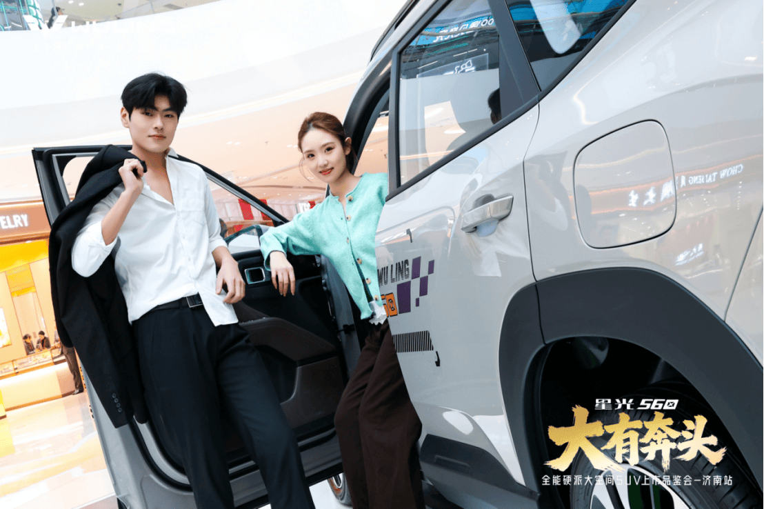 大有奔头——五菱星光560媒体上市品鉴会・济南站圆满落幕 大有奔头——五菱星光560媒体上市品鉴会・济南站圆满落幕