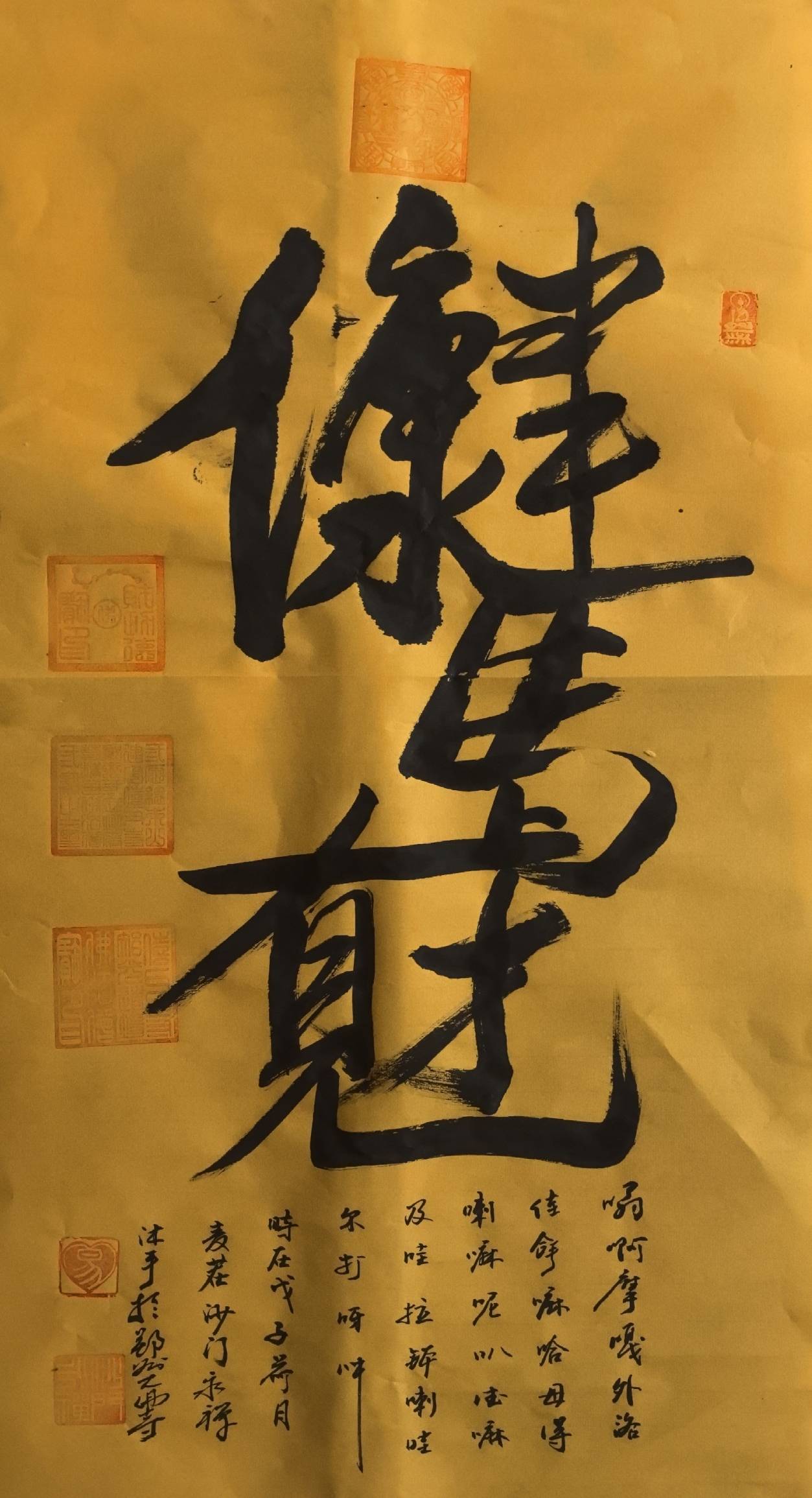 墨韵寄情，健康有才——观永禅大师书法有感