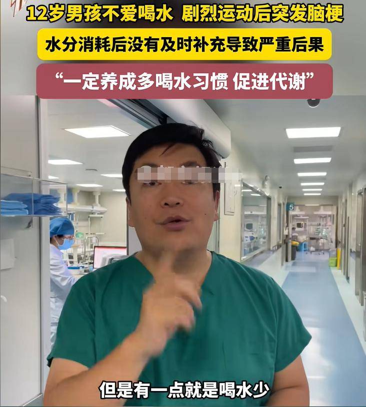 孩子不爱喝水有多危险？6岁长结石,11岁痛风,12岁脑梗