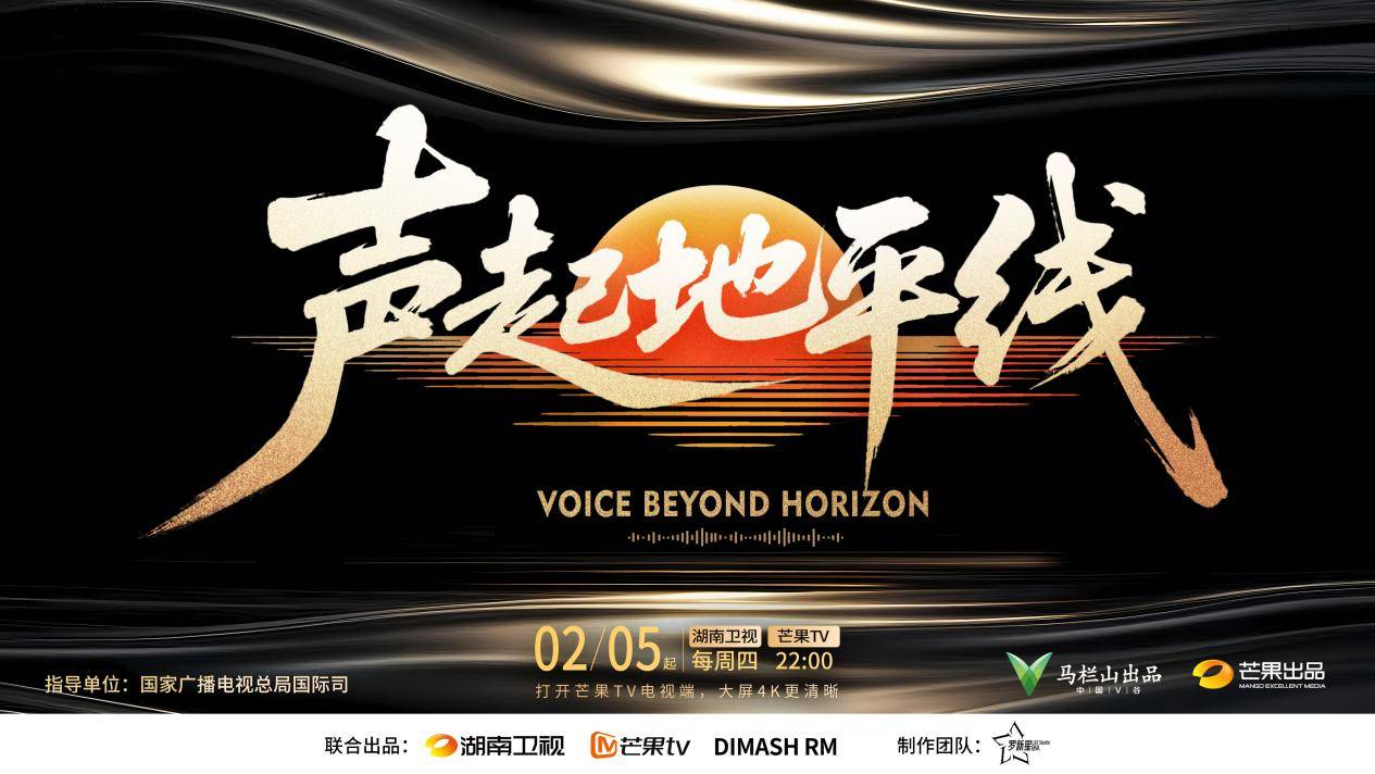 “神曲制造机”集结！迪玛希带队六国“神嗓”开启丝路音乐奇遇封面图