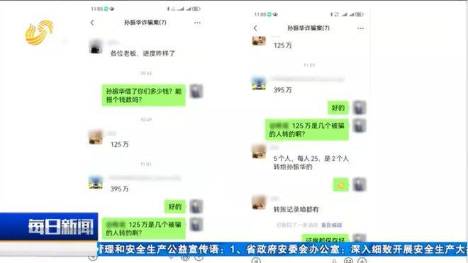 平阴农商银行经理借2000多万元后跑路 40多天流水高达2亿多(图5)