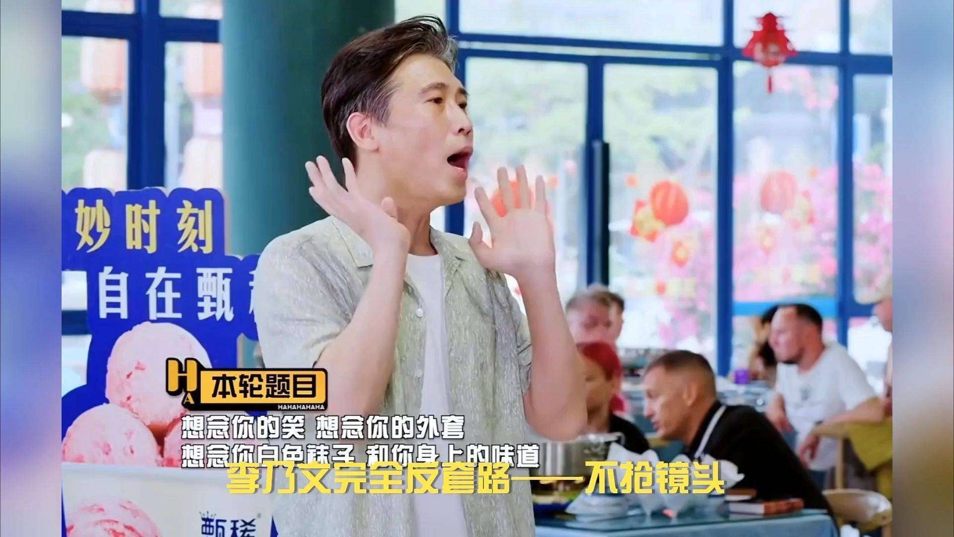 51岁李乃文综艺封神！《极限挑战》即兴接梗笑翻全网，网友：早该火了