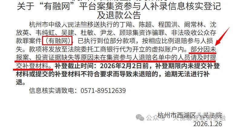 “有融网”“三木珠宝”等：时间有点紧！