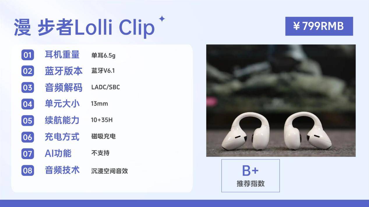 开放式耳机什么牌子好一点？2026最热开放式耳机排行榜前十