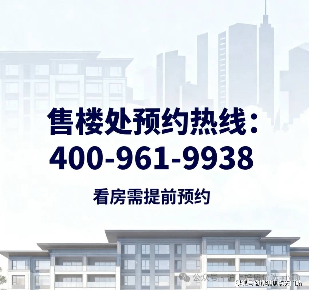 建邦国宸府-上海 建邦国宸府售楼处预约电话(建邦国宸府售楼处电话)最新房价-小区环境-户型-停车位_金山_项目_建面