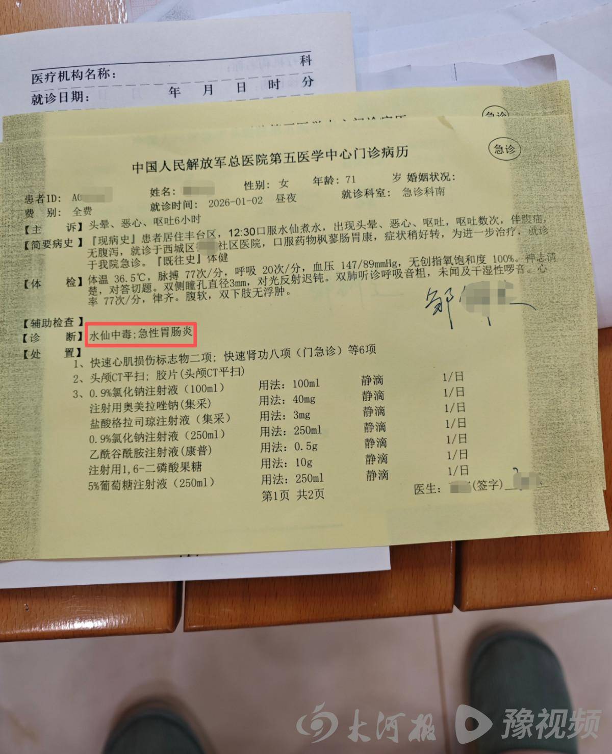 北京307医院、密云区黄牛办理住院，跑腿挂号24小时服务的简单介绍