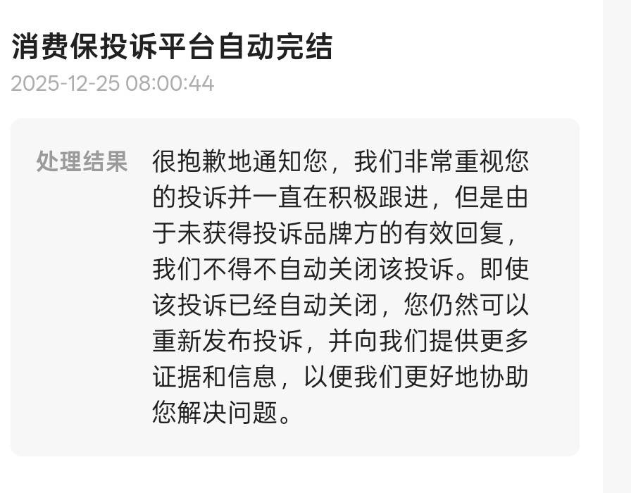 杭州奥拉克医疗美容的多重争议:多名消费者对术后效果不满(图13)