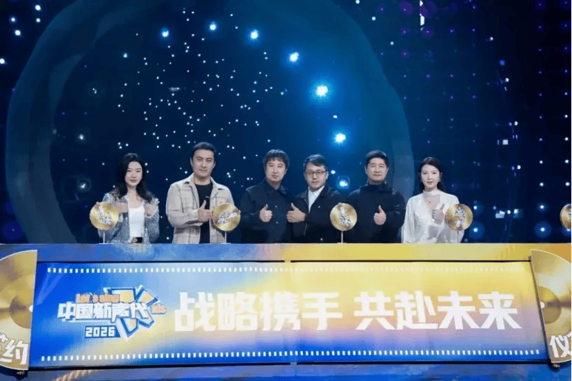 太合音乐赋能未来新声，携手金鹰卡通联合出品《中国新声代2026》