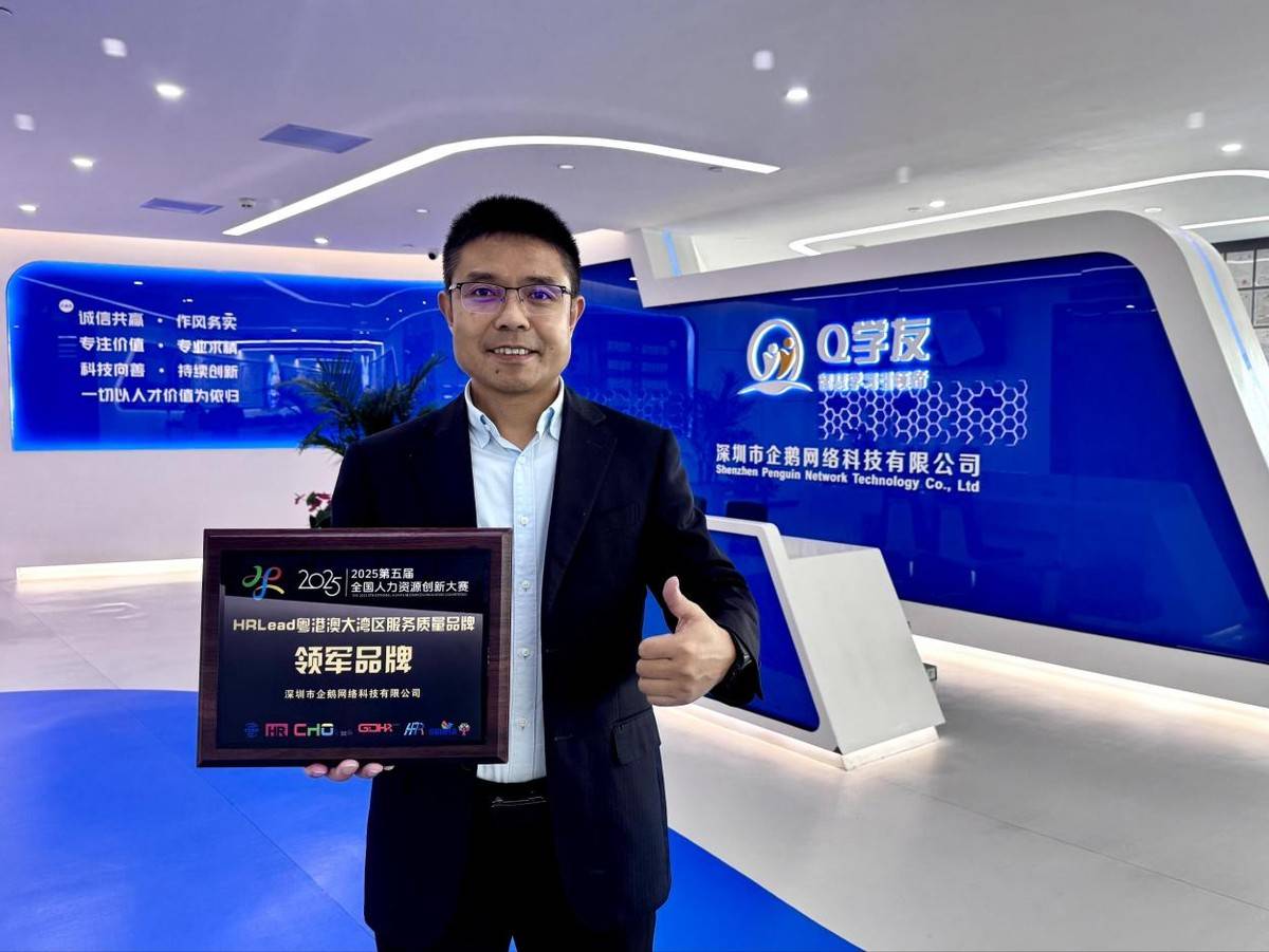 创新大赛专访丨双奖闪耀！企鹅网络及CEO张志发荣膺第五届创新大赛双领军荣誉