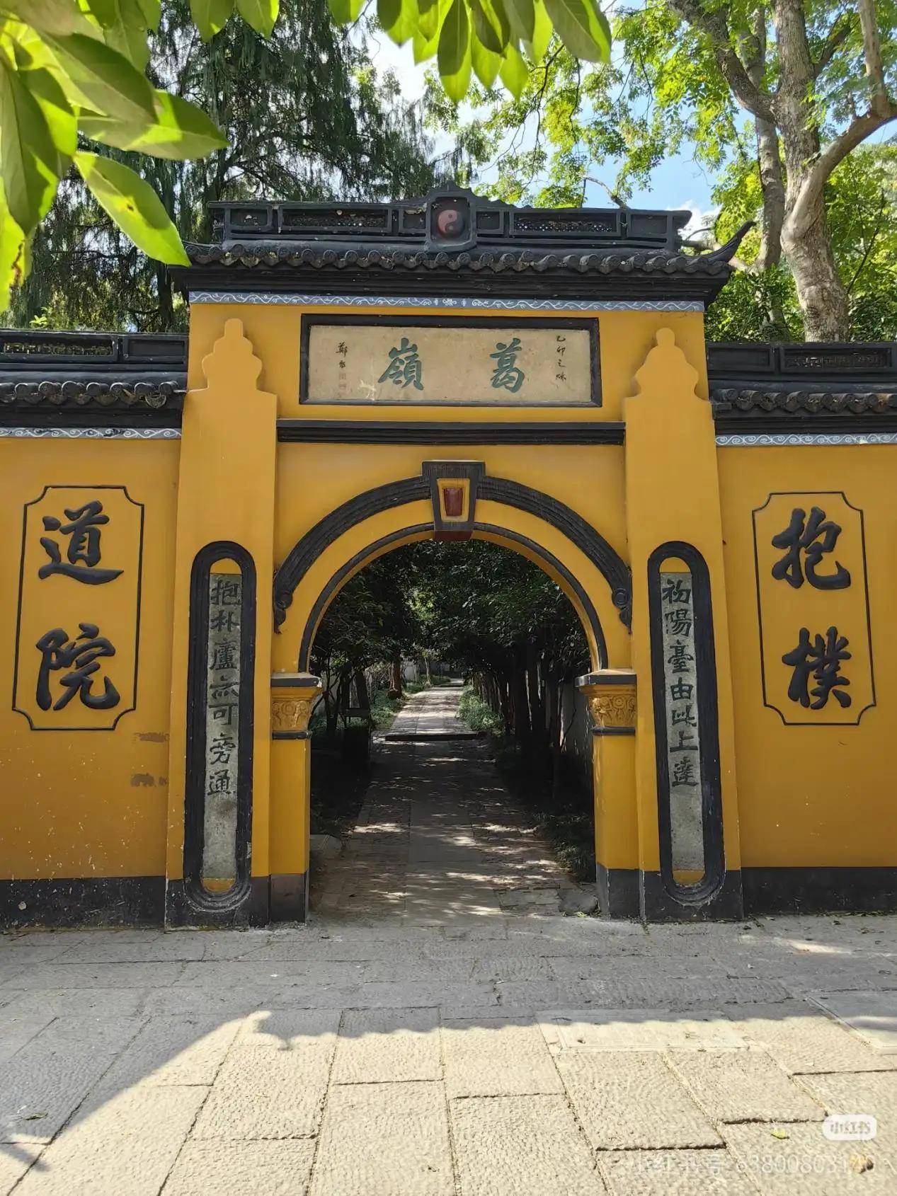 翻开历史的卷轴这里原是东晋道士葛洪结庐修道采药炼丹的洞天福地