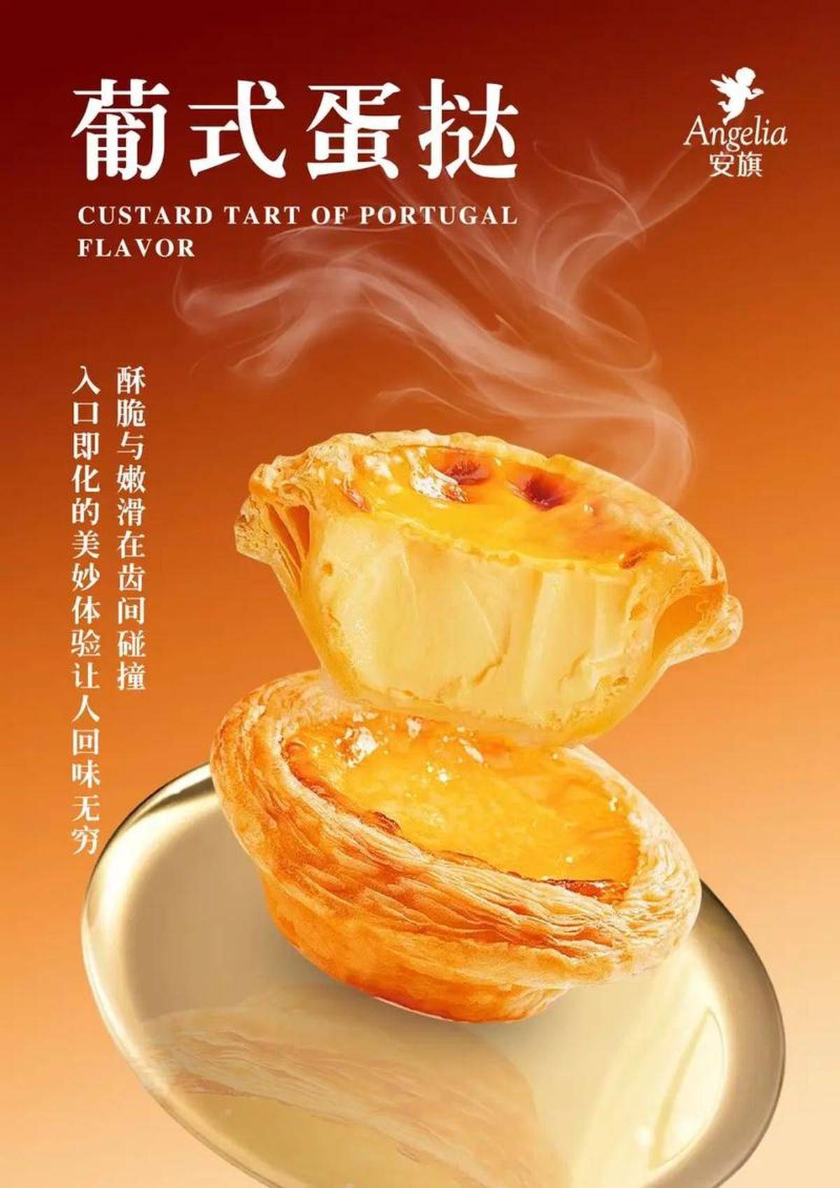 黄金比例蛋挞秘方酥香掉渣一次成功