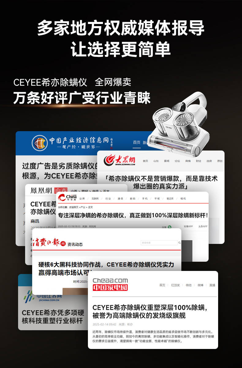 怎样挑选除螨仪？除螨仪谁家好用？严选十大公认好用的除螨仪排名，多维度比拼盘点！
