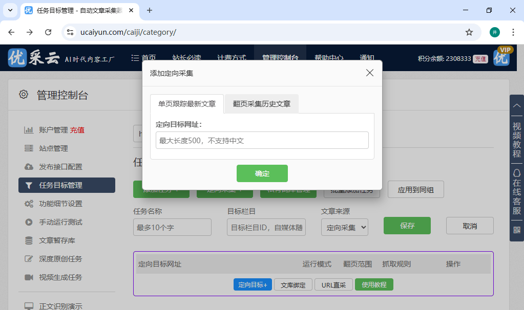 AI原创文章源码教程，自媒体批量写作方法