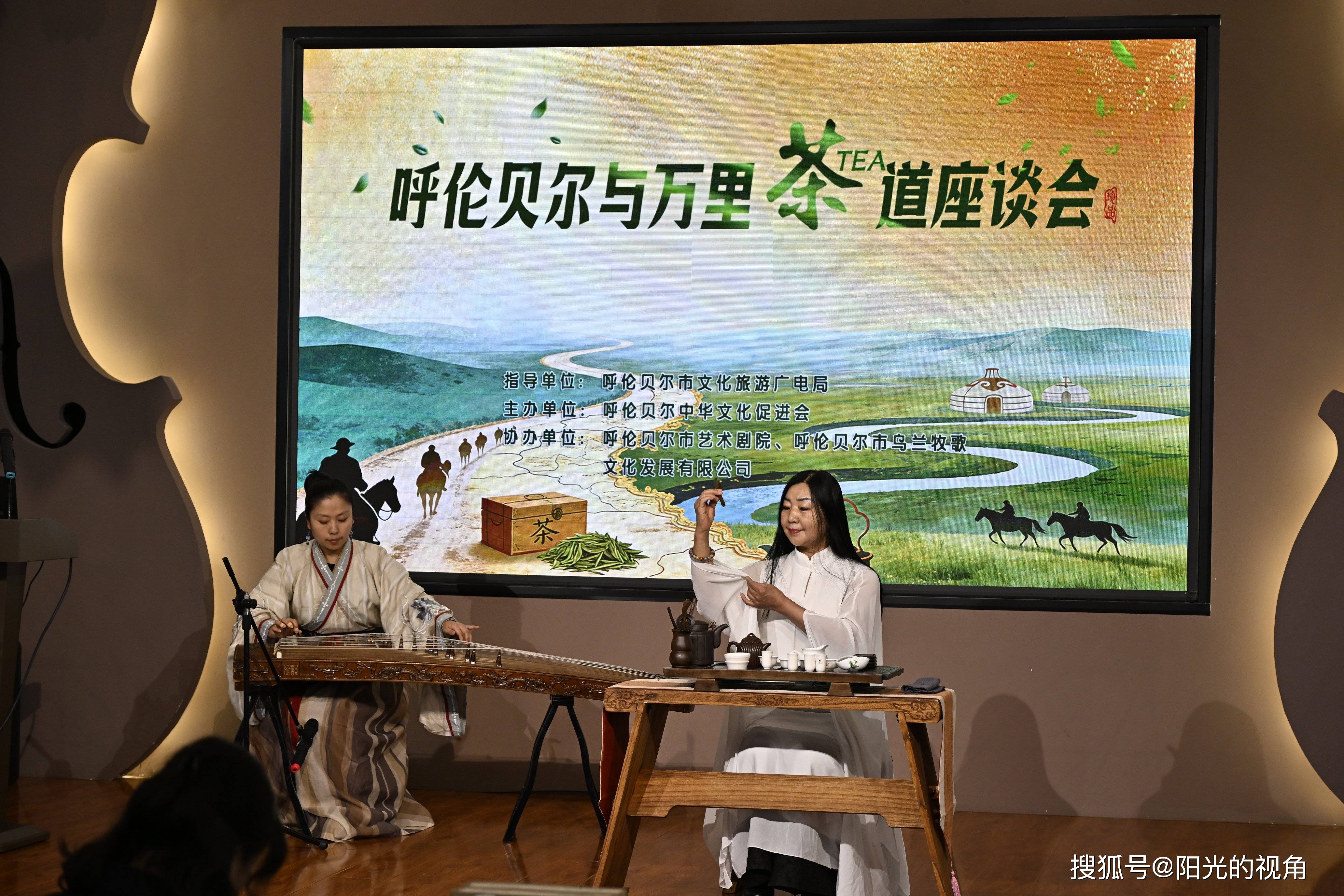 深挖茶道根脉 共绘文旅新图——“呼伦贝尔与万里茶道”座谈会的时代价值与探索