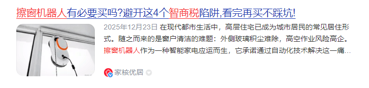 高层擦窗机哪个效果更好？擦玻璃神器哪种好用怎么选？内行人说实话！盯准这4点不花冤枉钱！