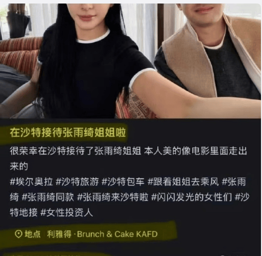 原创            博主称在迪拜接待了张雨绮！她住四万一晚酒店，却不回应