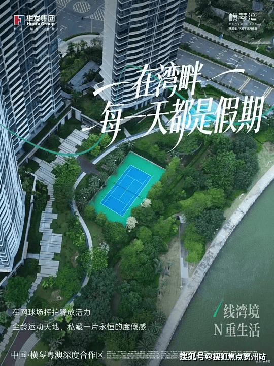 栖澳湾畔官方售楼处电话(栖澳湾畔)首页网站-栖澳湾畔售楼中心欢迎您-楼盘详情•最新价格-户型图-容积率@售楼处中心2026.02.1_澳门_珠海_跨境
