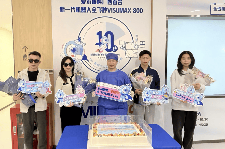 广西爱尔首例新微创全飞秒SMILE pro手术成功实施(图1) 广西爱尔首例新微创全飞秒SMILE pro手术成功实施(图1)