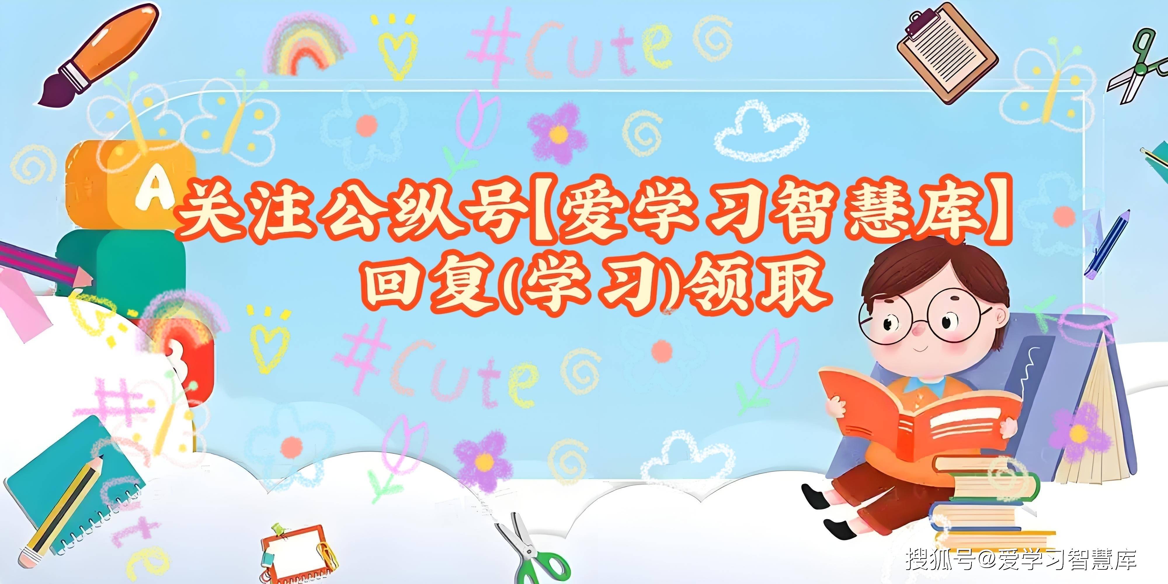 三年级下册语文生字字帖（电子版可打印）