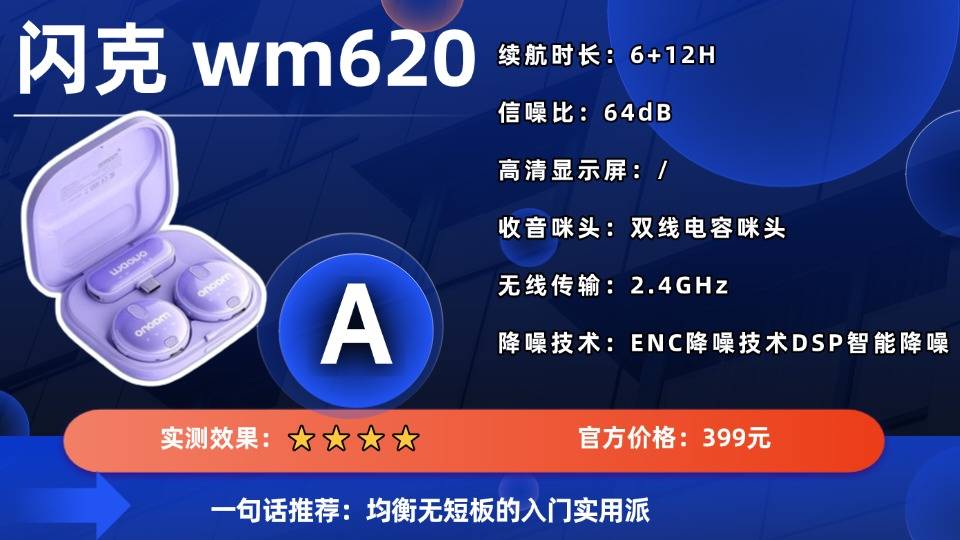 苹果安卓都能用的麦克风？2026年十大全兼容无线领夹麦克风推荐