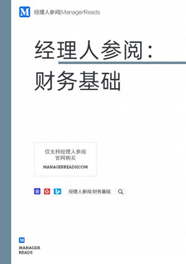 适合初学者看的财务管理入门书籍推荐