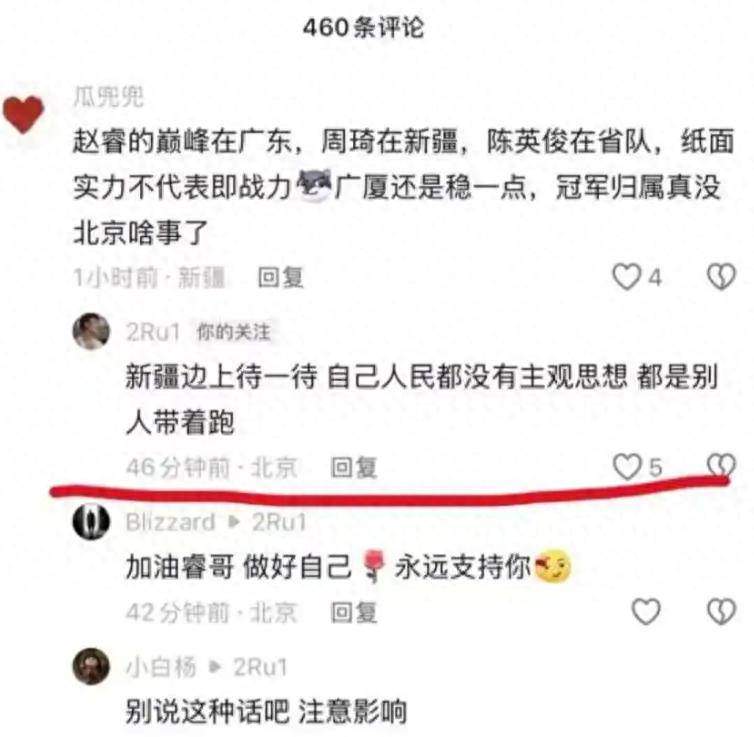 赵睿地域歧视言论激怒新疆球迷，此前身穿美国国旗衣服引发争议