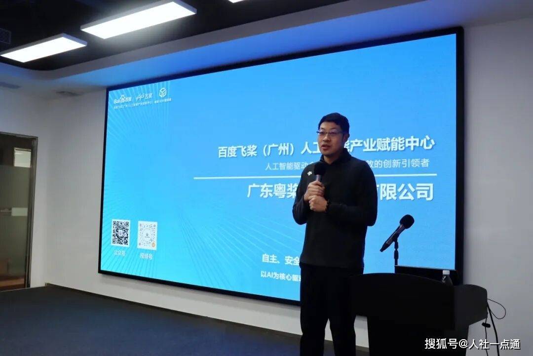 百度飞桨AI人才培养体系与海纳职通AI就业平台寻求合作