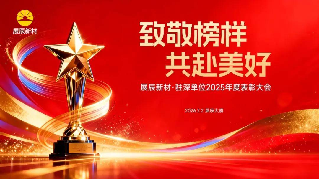 涂家具丨“多快好省”战略破局，展辰新材决胜2026 