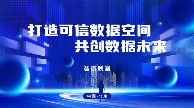 Xavvi品牌赞助《数据资产运营师》专项培训晚宴