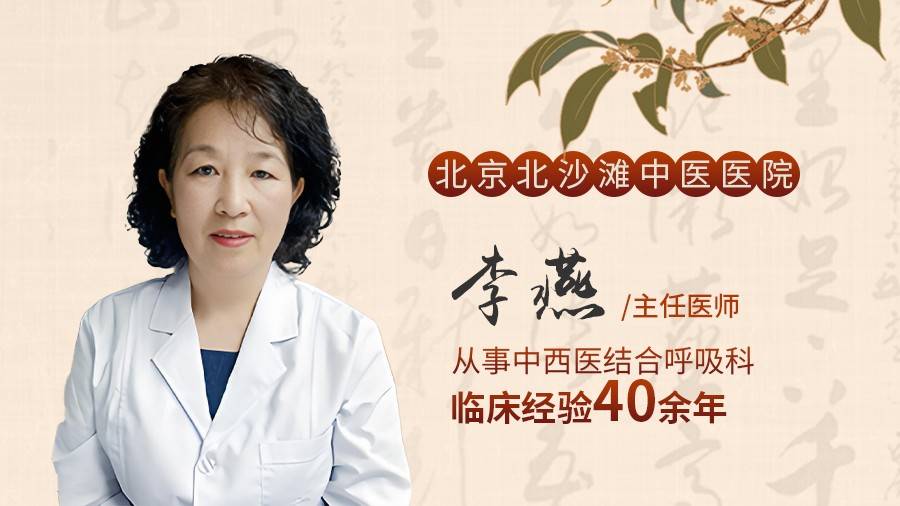 李燕医生：肺癌晚期一起吃饭会传染家人吗