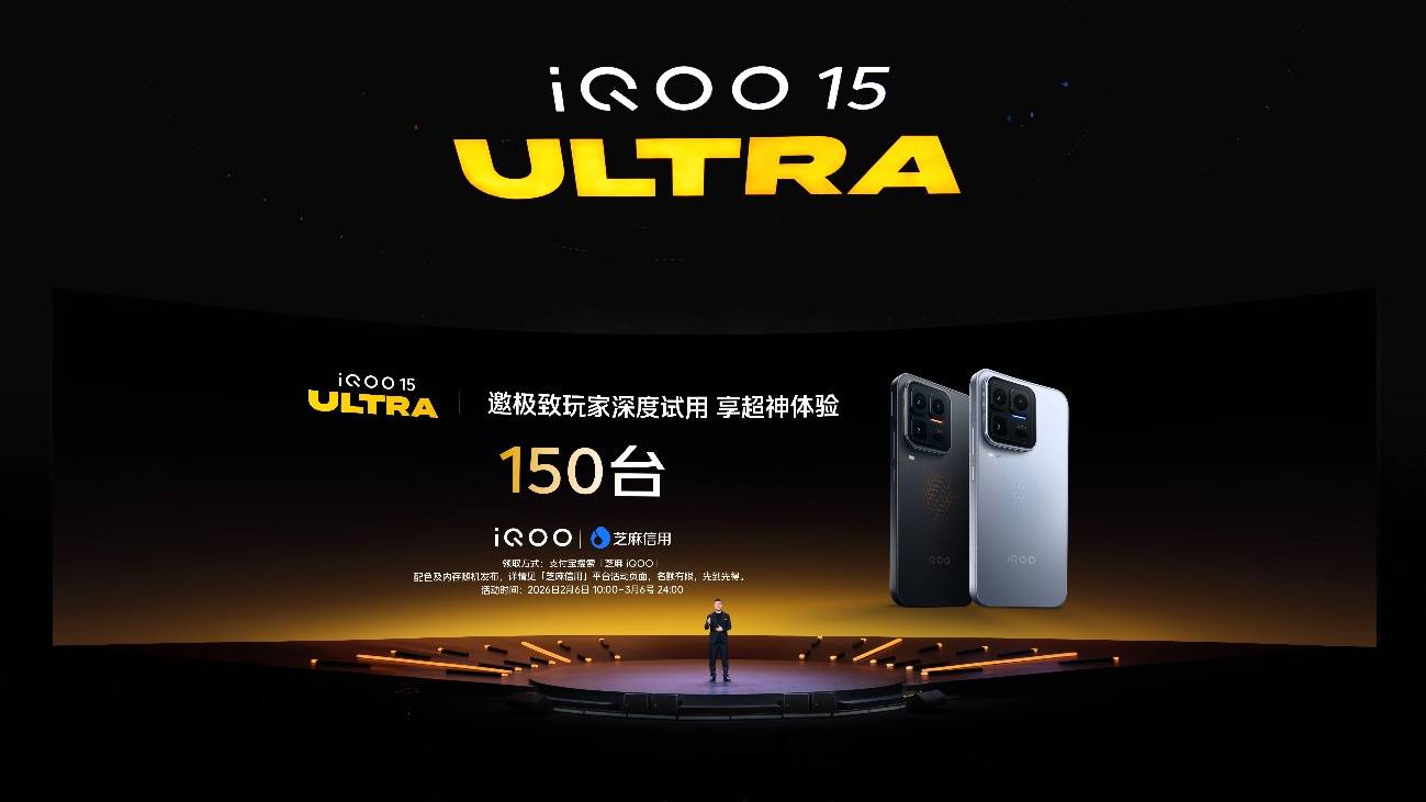 为极致玩家而生 iQOO 15 Ultra发布,开辟性能Ultra旗舰新赛道 为极致玩家而生 iQOO 15 Ultra发布,开辟性能Ultra旗舰新赛道
