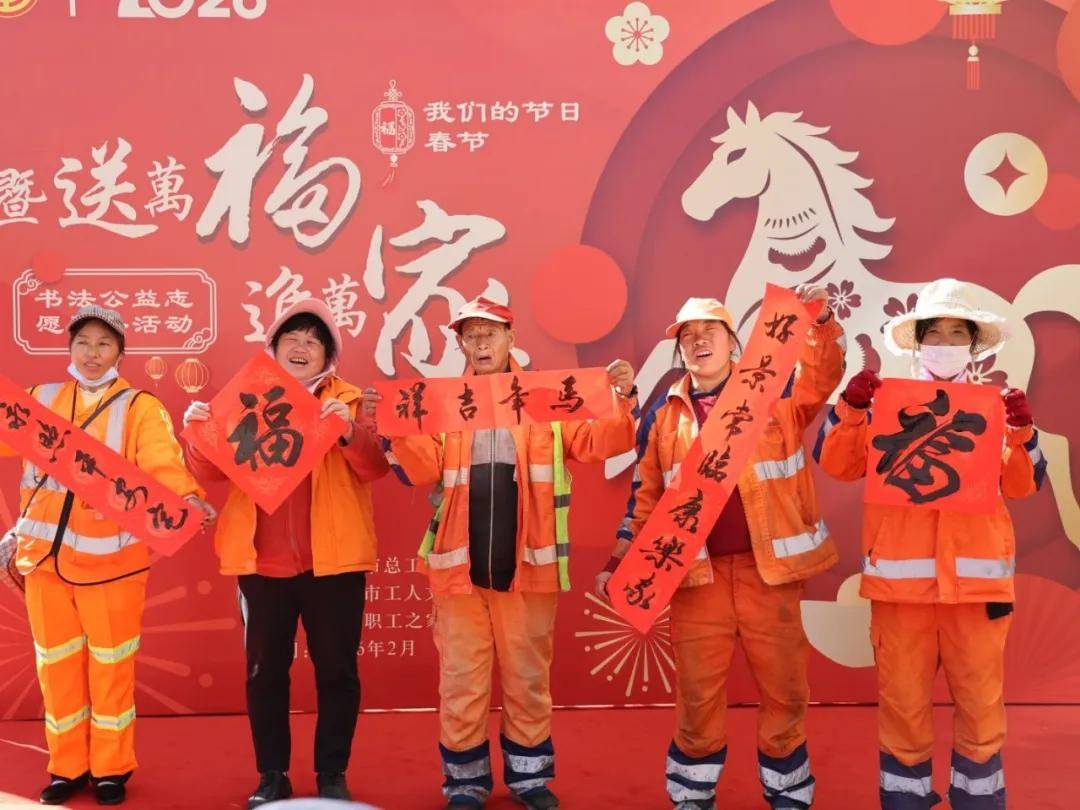 2026年昆明市总工会“送万福 进万家”书法公益志愿服务活动启动