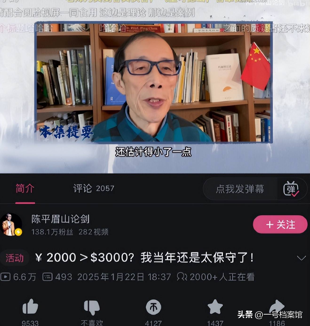 靠批美赚上万住美国豪宅?被骂7年的陈平 如今终于扬眉吐气