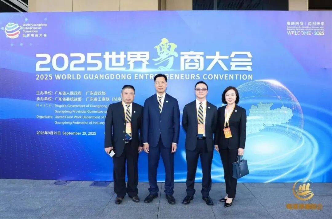 广东省粤港澳潮汕经济文化联合会2025年精彩回顾(图14) 广东省粤港澳潮汕经济文化联合会2025年精彩回顾(图14)