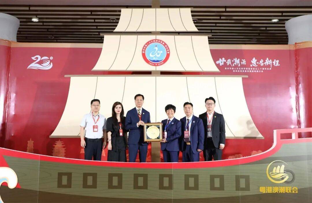 广东省粤港澳潮汕经济文化联合会2025年精彩回顾(图37) 广东省粤港澳潮汕经济文化联合会2025年精彩回顾(图37)