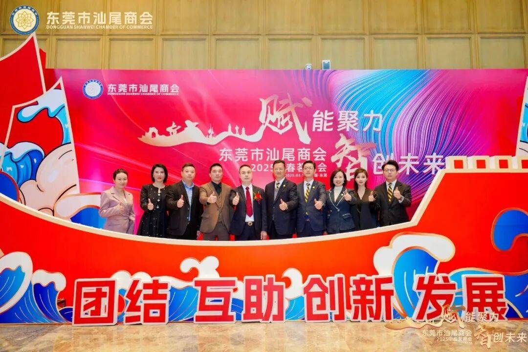 广东省粤港澳潮汕经济文化联合会2025年精彩回顾(图36) 广东省粤港澳潮汕经济文化联合会2025年精彩回顾(图36)