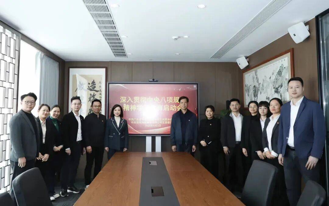 广东省粤港澳潮汕经济文化联合会2025年精彩回顾(图4) 广东省粤港澳潮汕经济文化联合会2025年精彩回顾(图4)