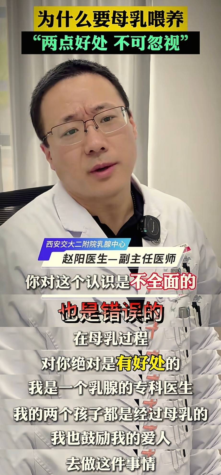 为什么要母乳喂养？2点好处,不可忽视