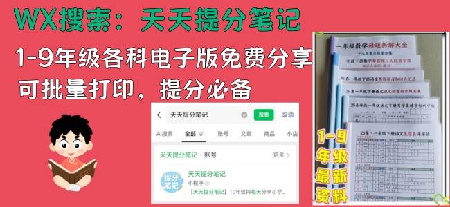 三年级下英语同步单词字帖《人教版》