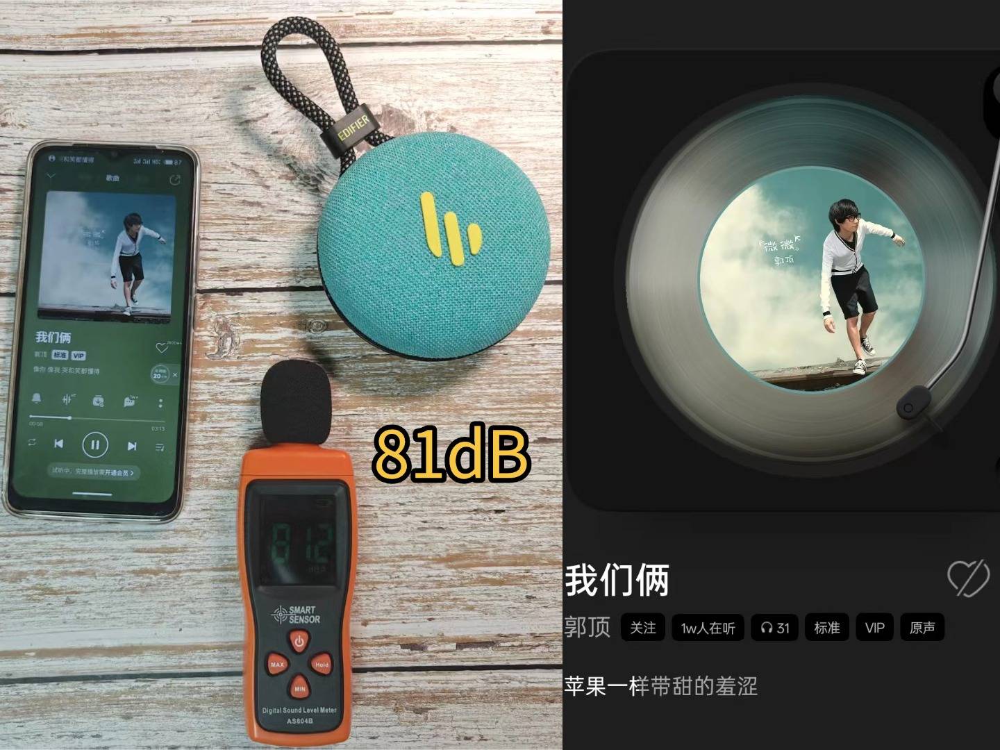 漫步者蓝牙音箱和西圣蓝牙音箱哪个好用？百元价位蓝牙音箱深度评测