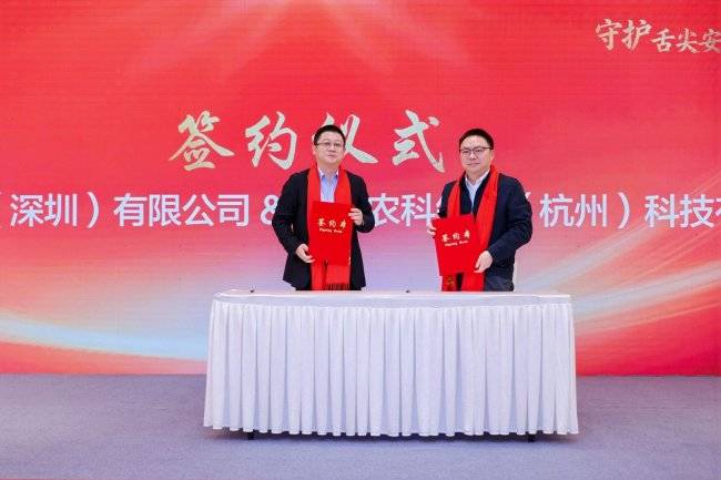 中食农科领航召开年度盛会 擘画智慧农业新篇章(图3) 中食农科领航召开年度盛会 擘画智慧农业新篇章(图3)
