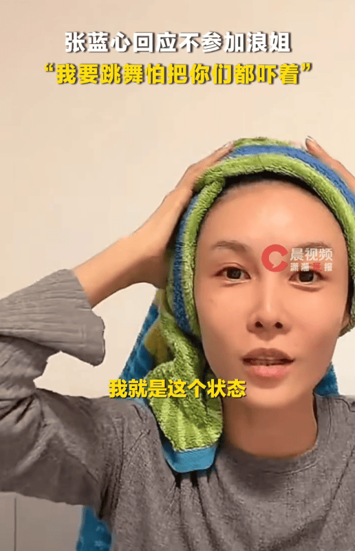 原创            张蓝心回应拒上浪姐7：自比加油站气球人，怕跳舞吓着大家